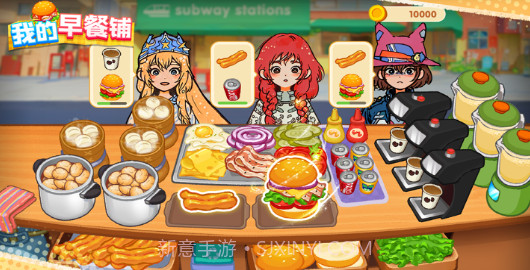 我的早餐铺截图1 我的早餐铺截图1