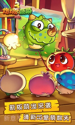 燃烧的蔬菜3内购免费版截图1