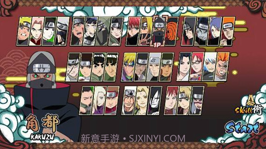 火影战记（横版格斗）截图3