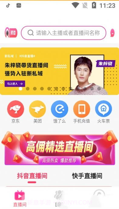 新私域截图2 新私域截图2