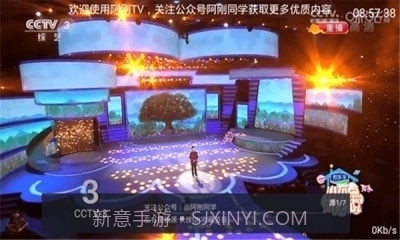 阿刚TV官方版截图1 阿刚TV官方版截图1