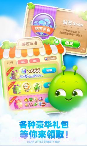 宝贝萌萌消截图4 宝贝萌萌消截图4