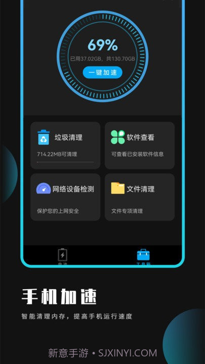 优化大师截图2 优化大师截图2