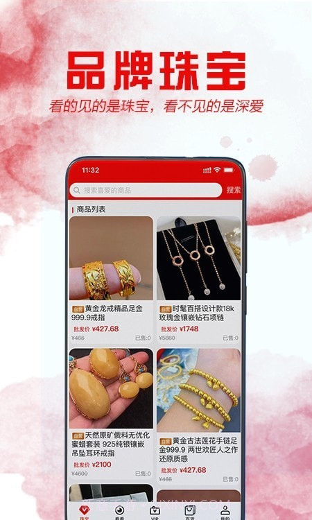 购购多福截图3 购购多福截图3