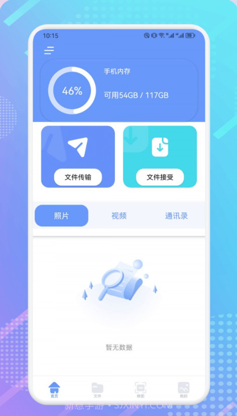 闪电龟盒子克隆截图2