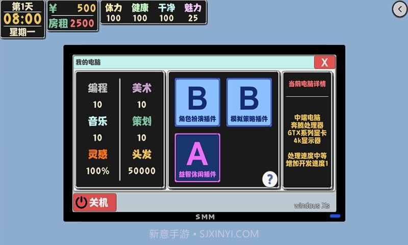 属性与生活2APP截图1
