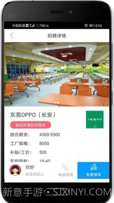仁仁打工截图3 仁仁打工截图3