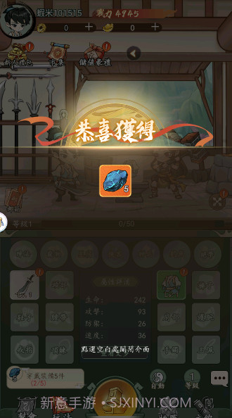 锤爆武林截图3 锤爆武林截图3