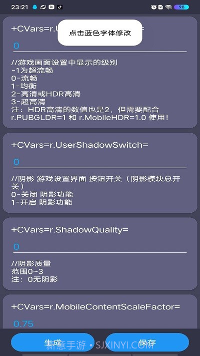 巅峰画质助手截图2 巅峰画质助手截图2
