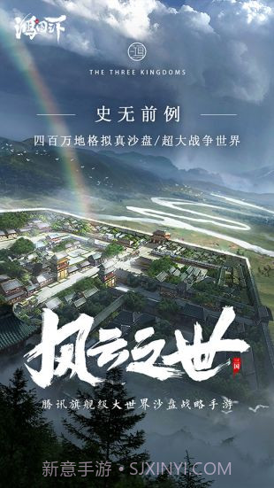 鸿图之下截图4 鸿图之下截图4