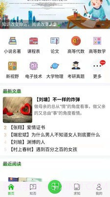 知ing截图1 知ing截图1