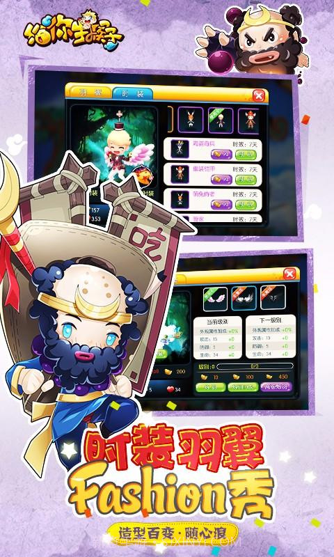 给你生猴子截图3 给你生猴子截图3