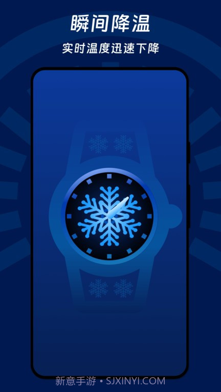 瞬间降温盒子截图4