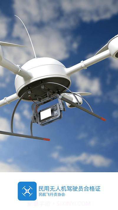 无人机云合格证截图4