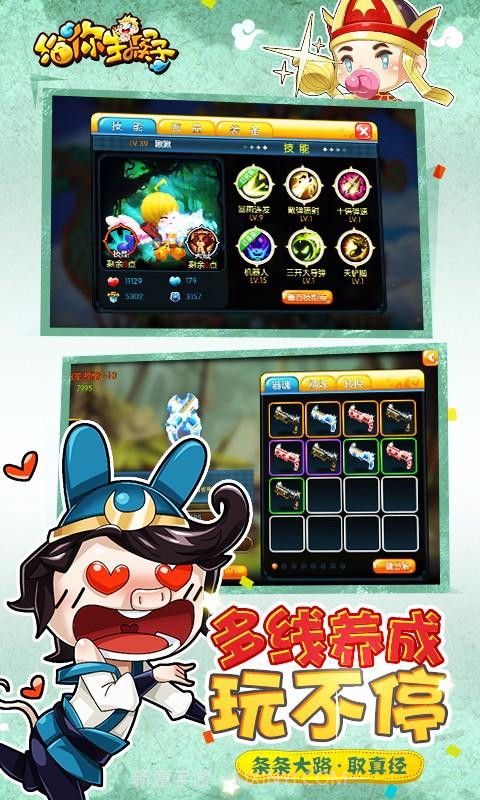 给你生猴子截图4 给你生猴子截图4