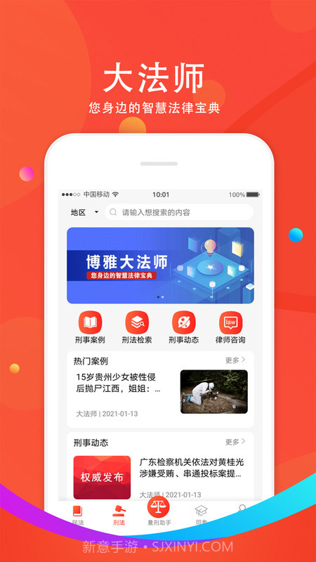 大法师v1.00.20截图3