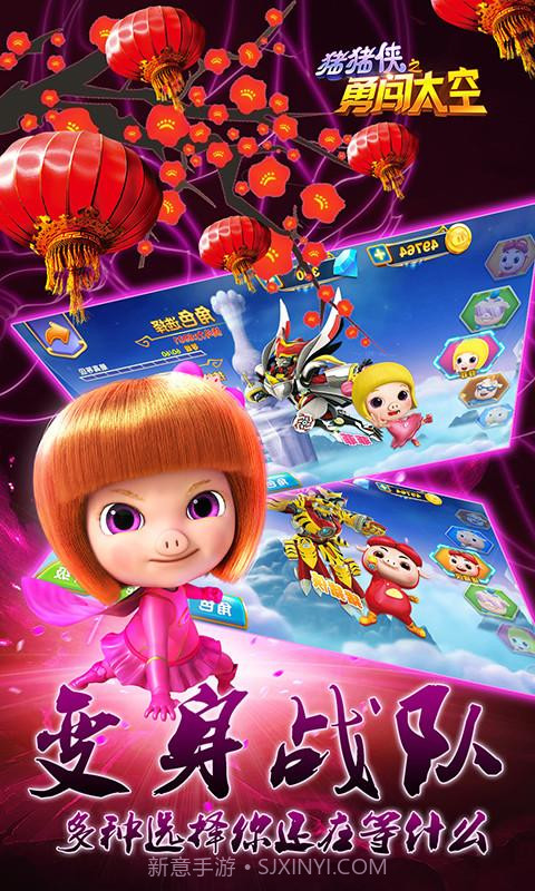 猪猪侠之勇闯太空截图4