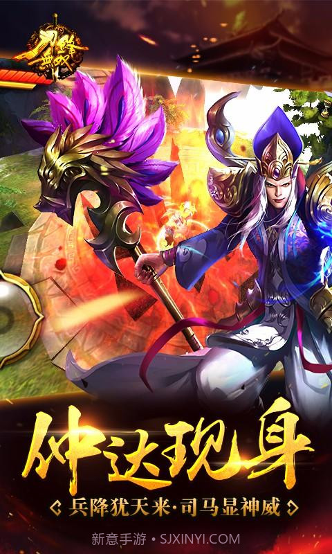 刀锋无双截图5 刀锋无双截图5