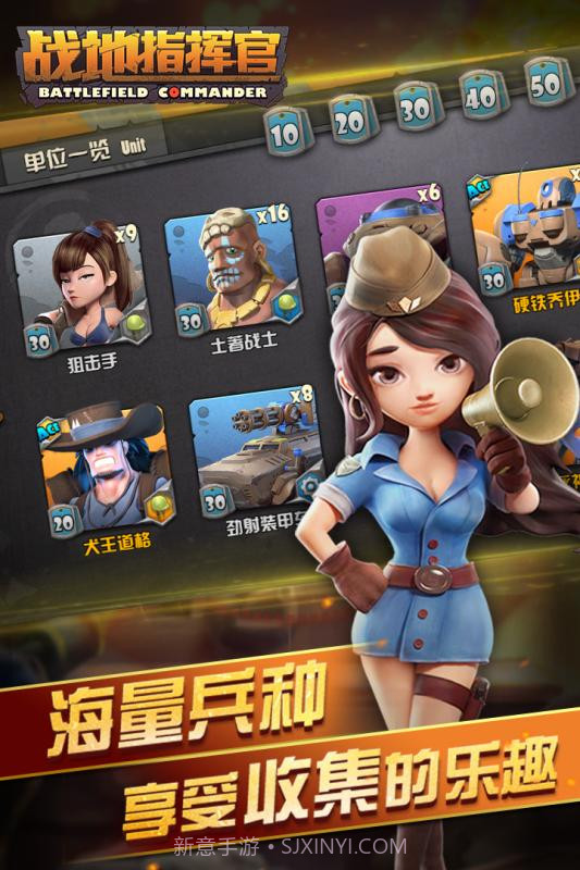 战地指挥官百度版截图4