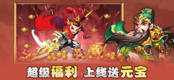 小小三国群英传截图2