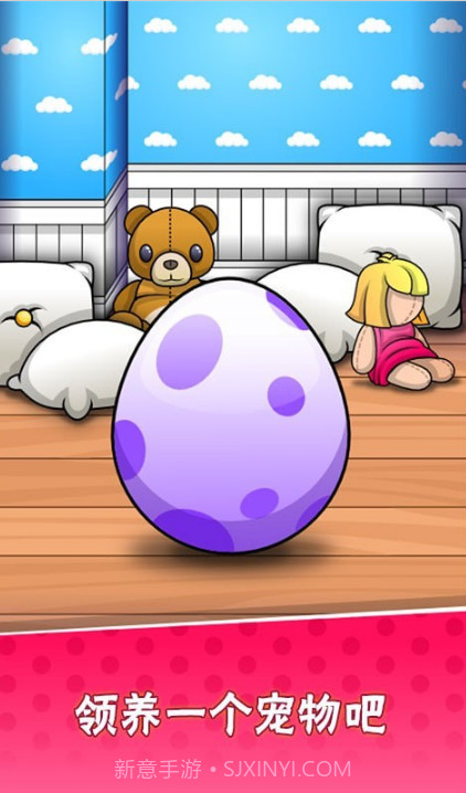我的宠物7游戏截图3
