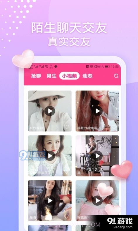 7天交友截图4 7天交友截图4