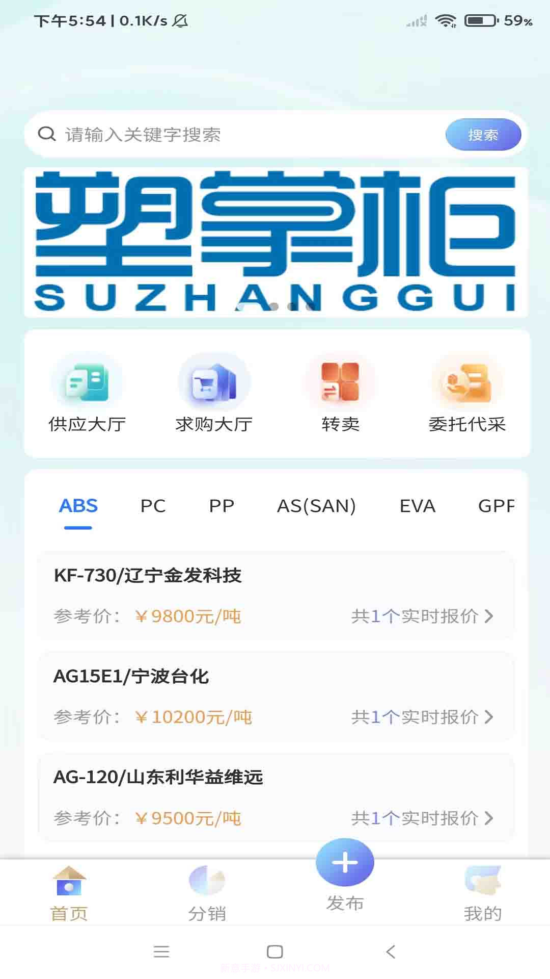 塑掌柜截图1 塑掌柜截图1