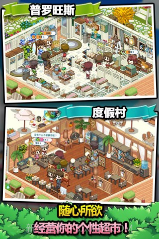 腾讯天天超市手机版截图3 腾讯天天超市手机版截图3