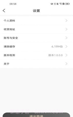 欣烁e建材截图2