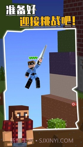 我的下界合金剑截图1