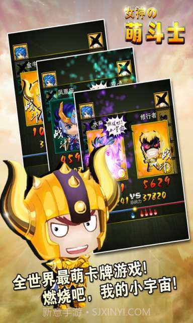 女神的萌斗士截图2