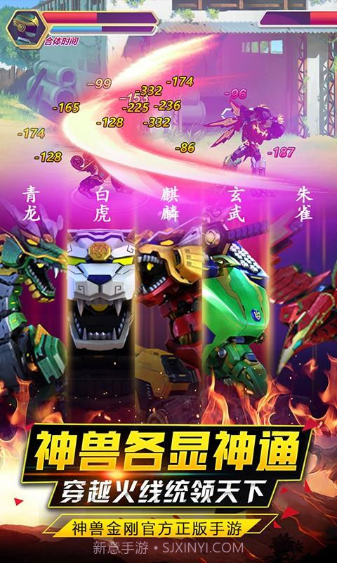 神兽金刚之青龙再现截图2 神兽金刚之青龙再现截图2