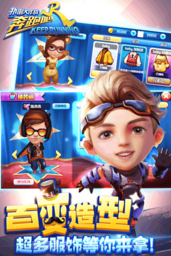 奔跑吧兄弟5扑倒大作战截图3 奔跑吧兄弟5扑倒大作战截图3