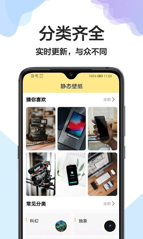 精灵美化壁纸截图3 精灵美化壁纸截图3
