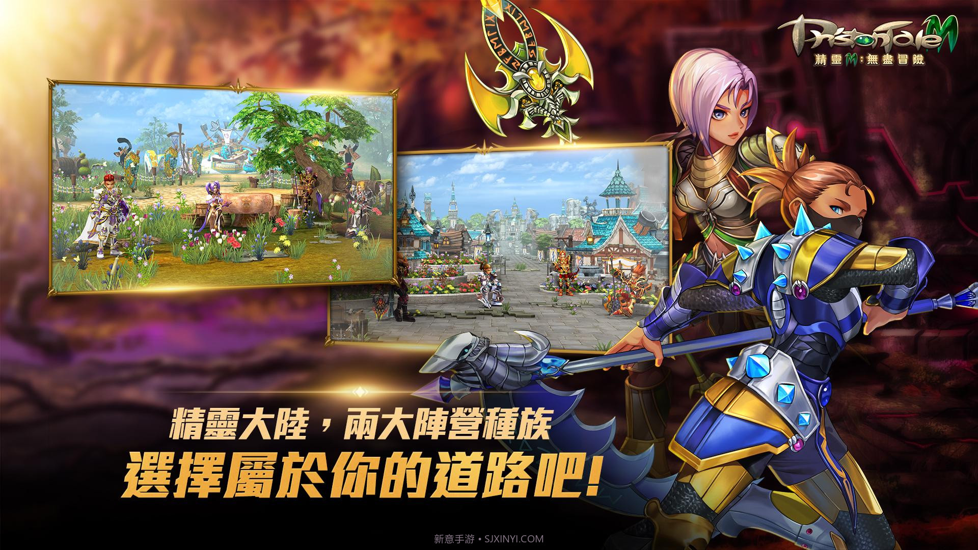 精灵M无尽冒险截图4 精灵M无尽冒险截图4