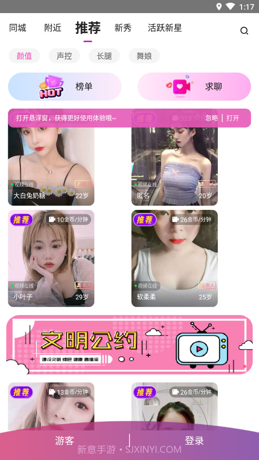 小妲己交友截图1 小妲己交友截图1