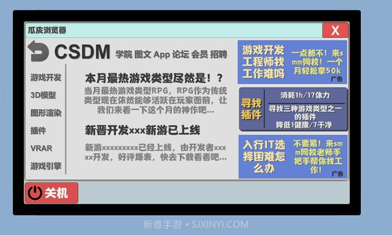 属性与生活2APP截图3