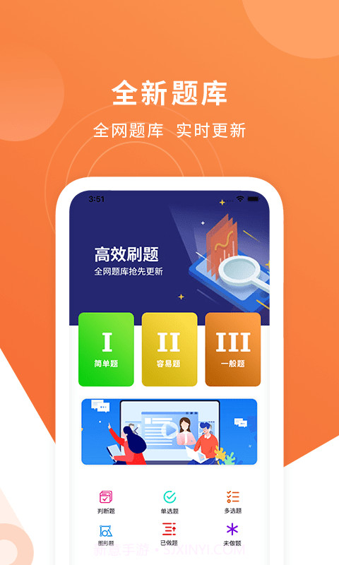 mtc摩托车驾考助手截图1 mtc摩托车驾考助手截图1