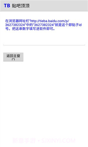 贴吧顶顶截图4 贴吧顶顶截图4