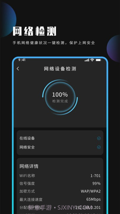 优化大师截图3 优化大师截图3