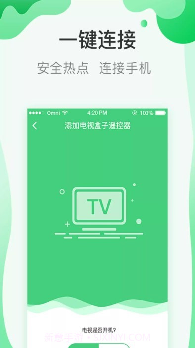 万能钥匙一键连接截图2 万能钥匙一键连接截图2