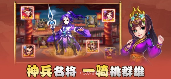 小小三国群英传截图1