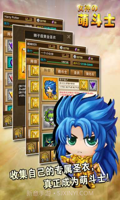 女神的萌斗士截图3