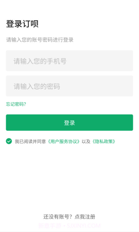 订呗订货商城截图2