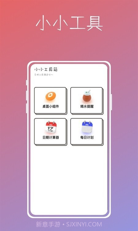 桌面便签助手截图1