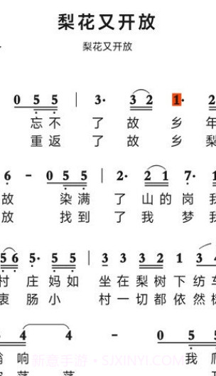 动态简谱手机版截图2 动态简谱手机版截图2