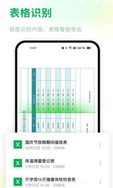 Excel手机表格编辑截图3