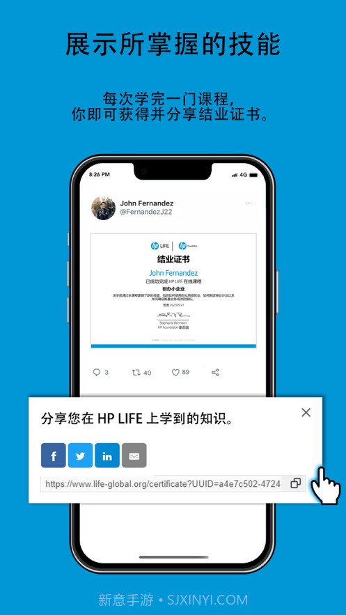 HP LIFE截图4 HP LIFE截图4