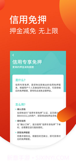 星星租截图2 星星租截图2