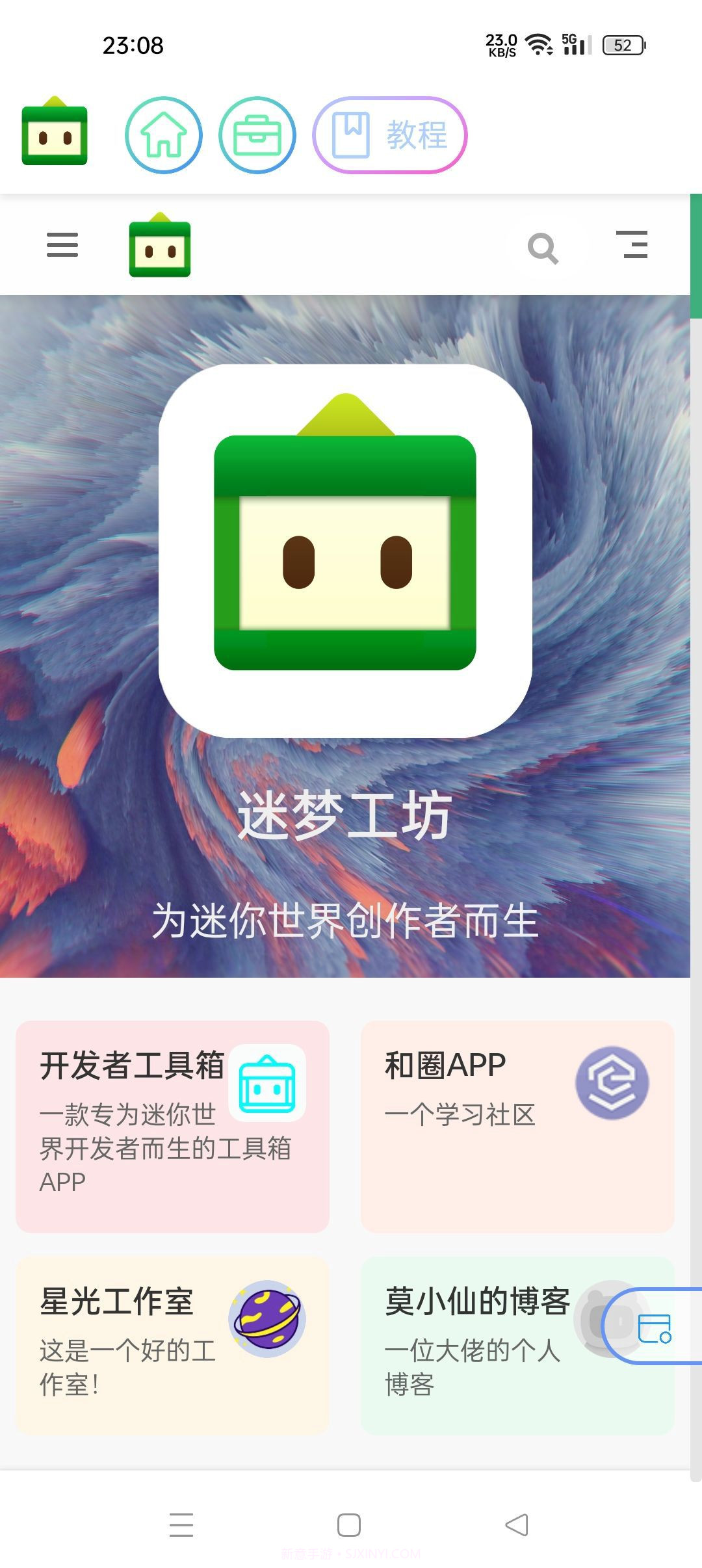 迷你世界迷梦工坊截图1